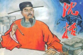 中国历史人物沈括简介，沈括的历史