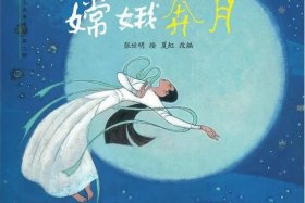 中国古代神话人物嫦娥 中国古代神话人物嫦娥的故事