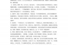 历史人物素材摘抄 高中生（历史人物故事高中）