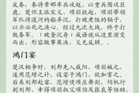 历史人物故事400字（历史人物故事400字左右项羽）