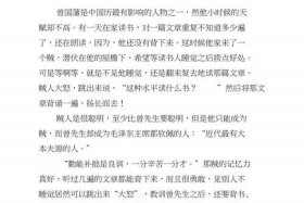 中国历史人物 段子大全，中国历史人物素材摘抄简短