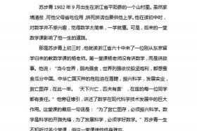 中国数学历史故事300字；中国数学历史故事300字内容