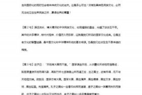 中国历史长河气势句子（历史长河诗句）