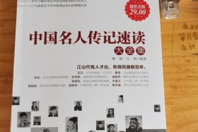 历史名人书籍推荐、历史名人著作