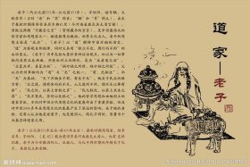 历史人物老子介绍和故事；历史人物老子介绍和故事简介