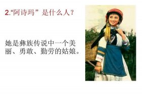 阿斯玛的故事（阿斯玛的故事是什么民间传说）