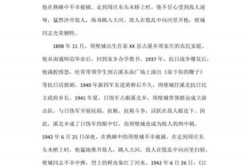 中国历史人物战争故事；中国著名历史战争故事