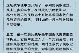 近代史上中国人民第一次大规模反仅略的斗争是 - 中国近代史上人民第一次大规