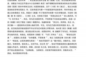 如何评述历史人物；评价历史人物的正确原则和方法