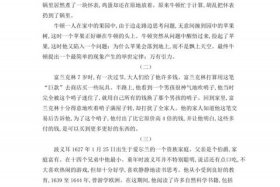 关于中国科学家名人的故事 - 中国科学家的故事100个
