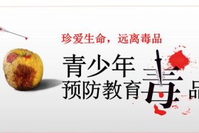 纪实中国 - 纪实中国禁毒