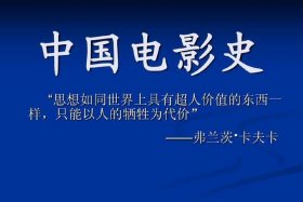 外国电影评论中国历史人物的故事 - 外国电影评论中国历史人物的故事片段