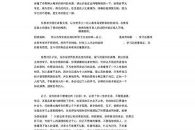 中国历史人物孔子论文300；孔子形象历史小论文