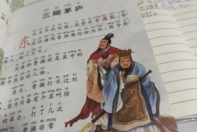 中国古代历史人物故事三顾茅庐；历史人物故事三顾茅庐故事