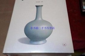 中国陶瓷史1500、中国陶瓷史叶喆民
