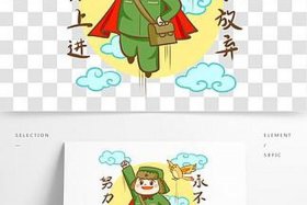 奋斗历史人物素材；奋斗的历史人物素材