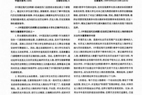 中国历史人物对比；两个历史人物对比的论文