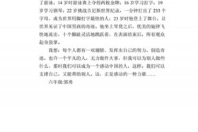 中国历史人物30字读后感范文，中国历史人物故事读后感100字