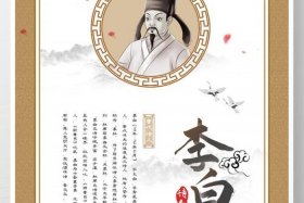 中国历史名人海报，关于历史人物的海报怎么做