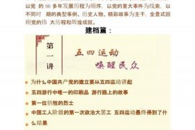 建党百年中动人的故事（建党百年历程中涌现出的经典故事）