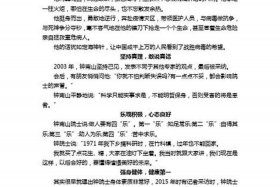 埋头苦干的中国历史人物是谁 埋头苦干的历史人物有哪些？
