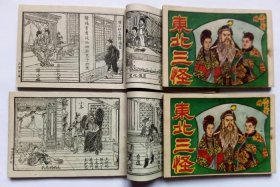 上海连环画名家；上海连环画名家主要人物是谁
