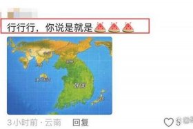 韩国人评论中国历史；韩国网友评论中国历史