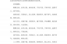 中国历史人物岳飞的好词 岳飞的好词好句