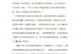 奋斗历史人物故事 - 奋斗历史人物故事简短
