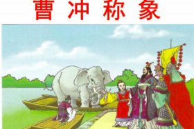 历史上有曹冲这个人吗、曹冲是历史人物吗