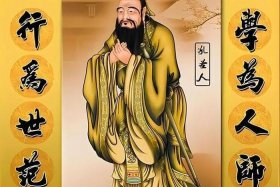 孔子是中国古代的什么人；孔子是中国古代的什么人呢
