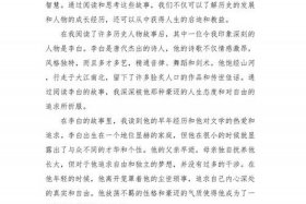 中国历史人物故事的感悟（历史人物故事心得体会）