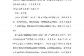 历史人物自强不息；历史人物自强不息的故事五十字