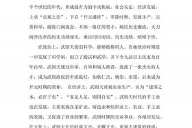 15个历史人物评价（50位历史人物评价）