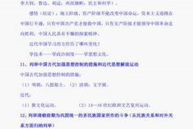 中考中国历史必考知识点（中考历史必考知识点总结2021）