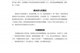 历史上诚信的人物事迹 - 历史人物的诚信故事