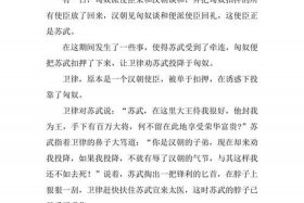 中国历史人物故事作文素材，中国历史人物故事作文素材200字