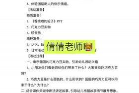 中班社会教案轮子的作用（中班关于轮子的主题活动）