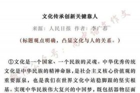 中国当代创新人物事迹 - 中国当代创新人物事迹7篇介绍