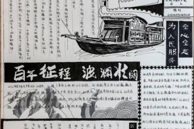 中国历史海报有深度 - 中国历史海报手绘