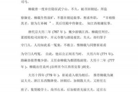 历史人物生前简介（历史人物生平简介及历史贡献）