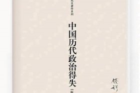 豆瓣中国历史书籍排行榜，豆瓣年度十大历史好书