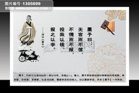 墨子个人简历；墨子简介及代表作品