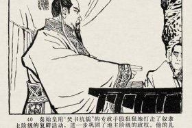 历史人物连环漫画；著名历史故事连环画
