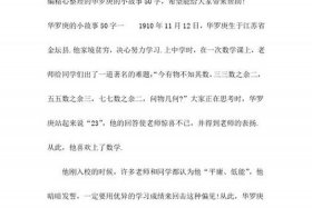 历史人物的mbti、历史人物的故事50字