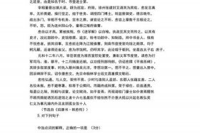 七年级上册历史人物传记，七年级历史人物小传