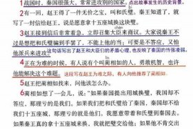 历史人物廉颇的故事有哪些（廉颇的名人故事）
