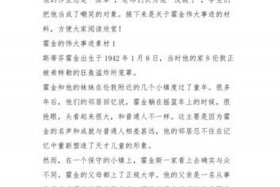 中国乐观的名人、中国乐观的名人例子50字霍金