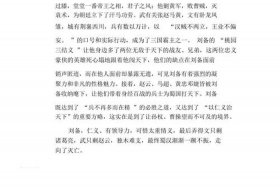 令你印象深刻的历史人物、令你印象深刻的历史人物作文