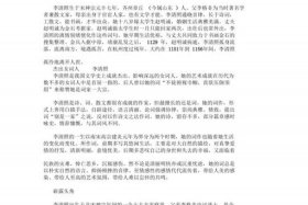中国历史人物生平介绍 中国历史人物生平介绍图片